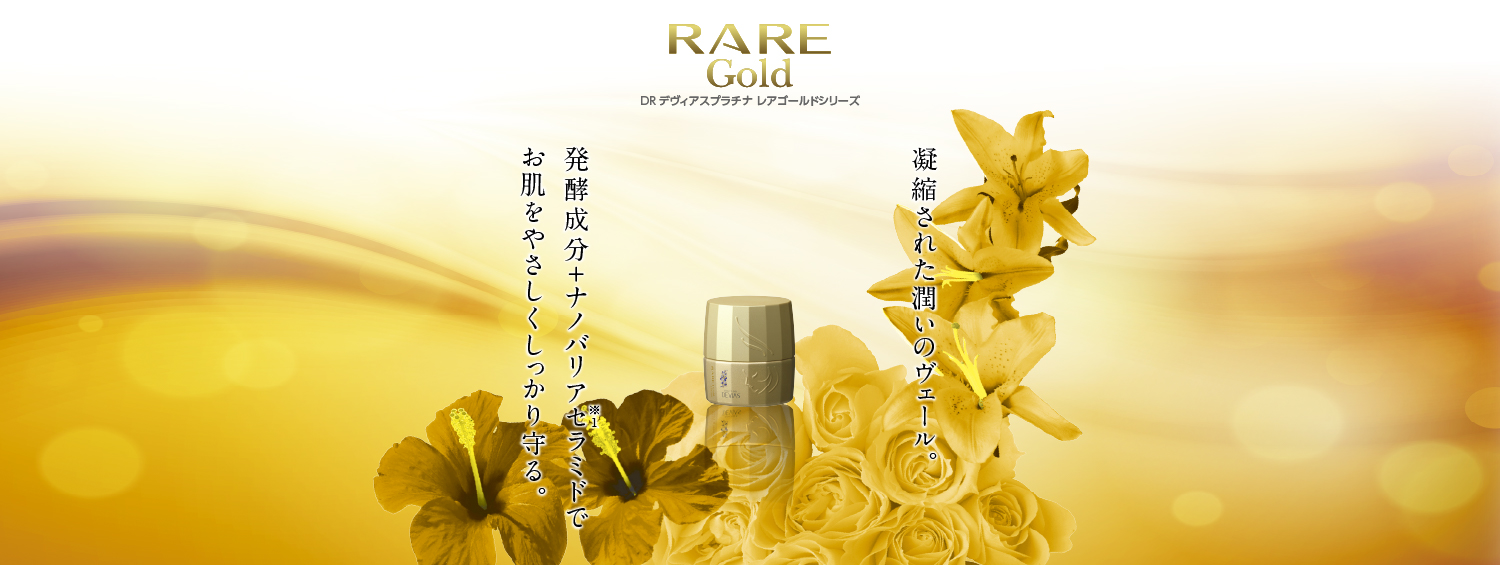 ドクターデヴィアス スペシャルケア ゴールドクリーム www.withmandy.com